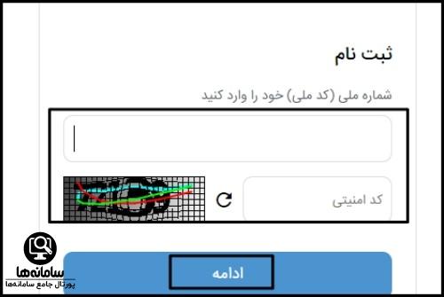 استعلام مالیات نقل و انتقال موتور سیکلت 1404